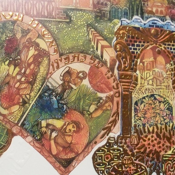 Amram Ebgi Limited Edition Offset Lithograph: "Shavuoth" - Picture 3 of 10